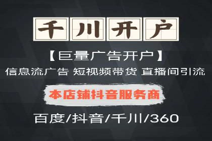 某企业通过搜索开户返点实现盈利增长